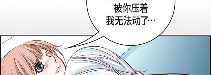 漫画《献给心脏》第92话第150张图