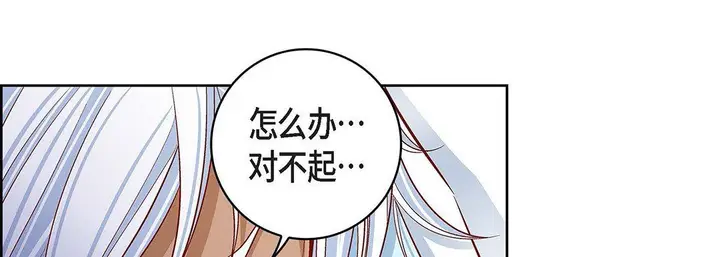漫画《献给心脏》第92话第153张图