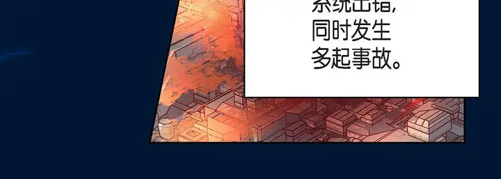 漫画《献给心脏》第92话第16张图