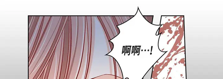 漫画《献给心脏》第92话第161张图