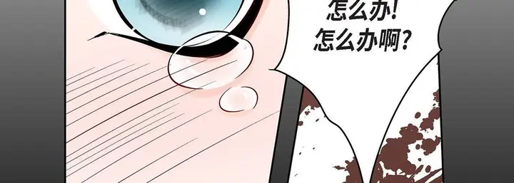 漫画《献给心脏》第92话第163张图