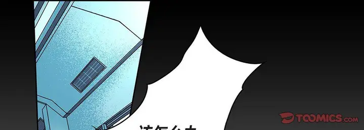 漫画《献给心脏》第92话第165张图