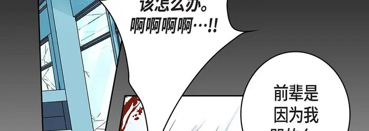 漫画《献给心脏》第92话第166张图
