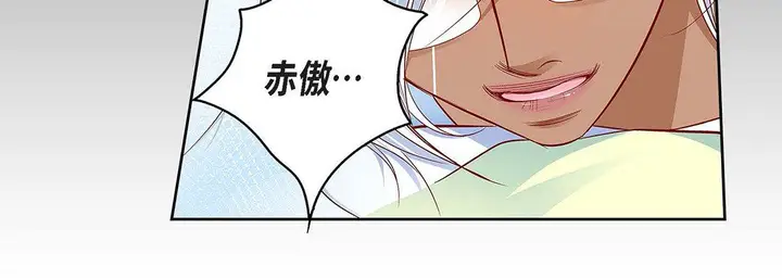 漫画《献给心脏》第92话第168张图