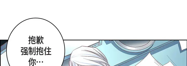漫画《献给心脏》第92话第169张图