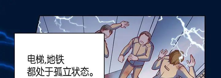 漫画《献给心脏》第92话第17张图