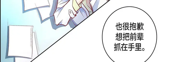 漫画《献给心脏》第92话第171张图