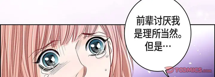漫画《献给心脏》第92话第174张图
