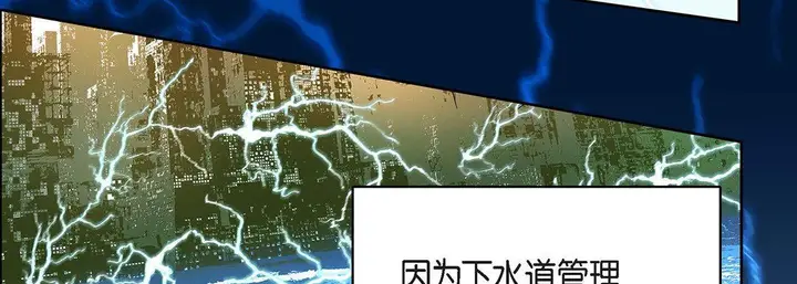 漫画《献给心脏》第92话第19张图
