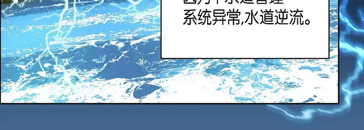 漫画《献给心脏》第92话第20张图