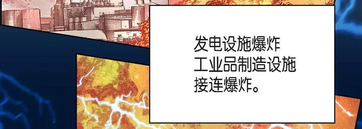 漫画《献给心脏》第92话第22张图