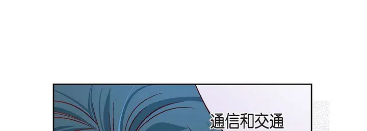 漫画《献给心脏》第92话第33张图