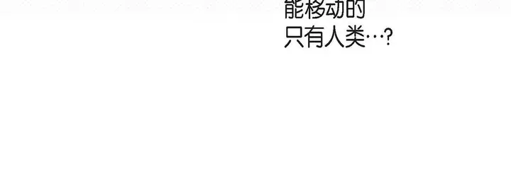 漫画《献给心脏》第92话第40张图