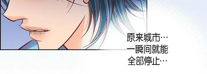 漫画《献给心脏》第92话第43张图
