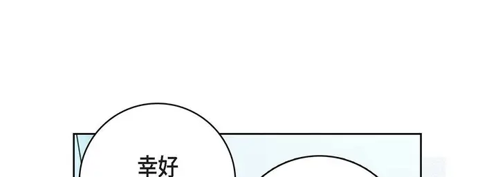 漫画《献给心脏》第92话第49张图