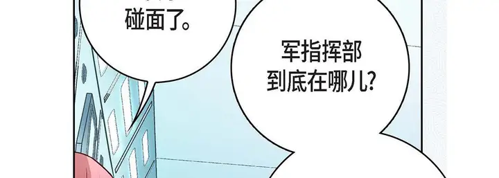 漫画《献给心脏》第92话第50张图