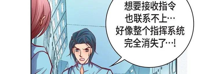 漫画《献给心脏》第92话第51张图