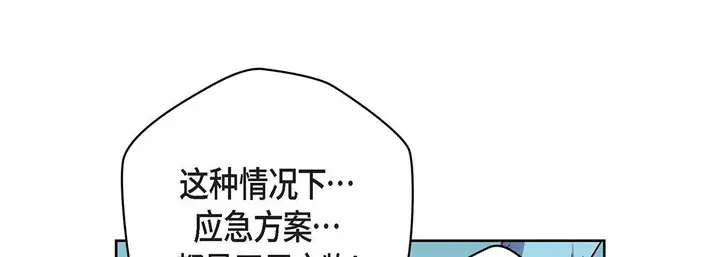 漫画《献给心脏》第92话第53张图
