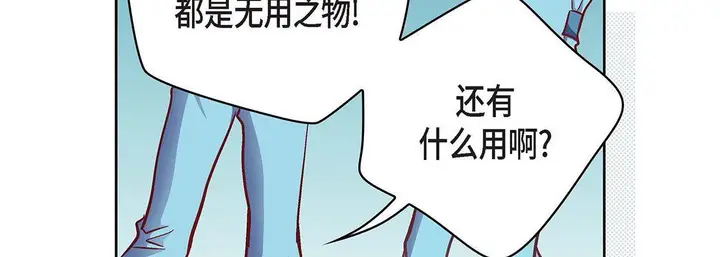 漫画《献给心脏》第92话第54张图