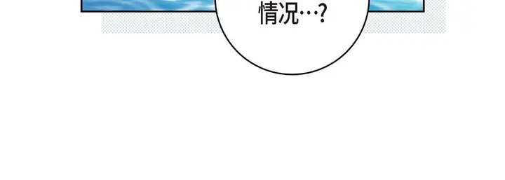 漫画《献给心脏》第92话第56张图