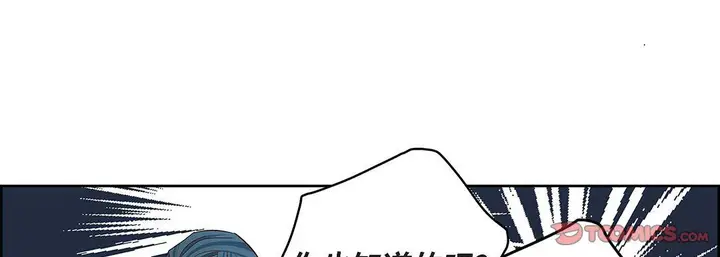 漫画《献给心脏》第92话第57张图