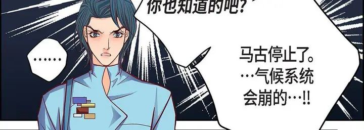 漫画《献给心脏》第92话第58张图