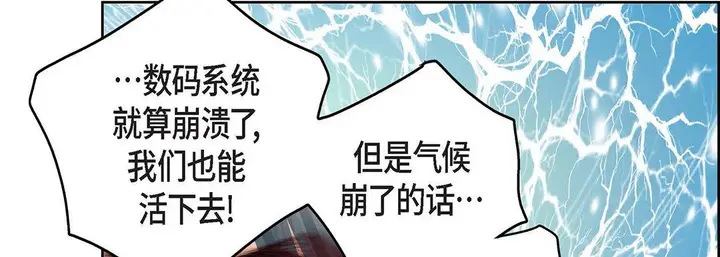 漫画《献给心脏》第92话第62张图