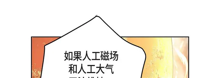 漫画《献给心脏》第92话第65张图