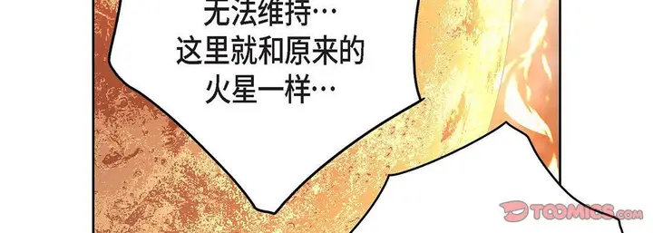 漫画《献给心脏》第92话第66张图