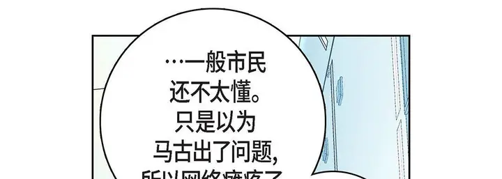 漫画《献给心脏》第92话第69张图