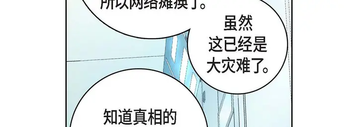 漫画《献给心脏》第92话第70张图