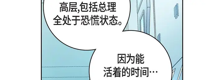 漫画《献给心脏》第92话第71张图
