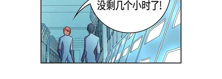 漫画《献给心脏》第92话第72张图