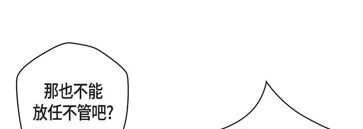 漫画《献给心脏》第92话第73张图