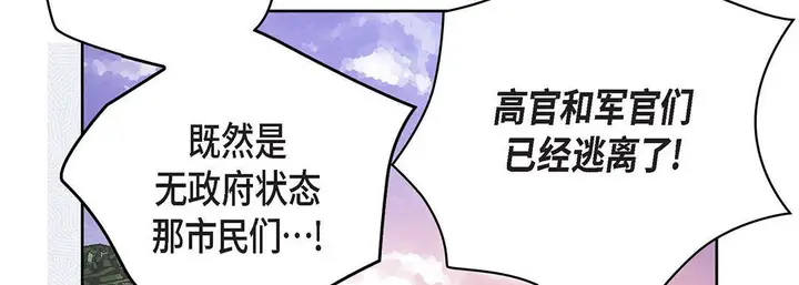 漫画《献给心脏》第92话第74张图