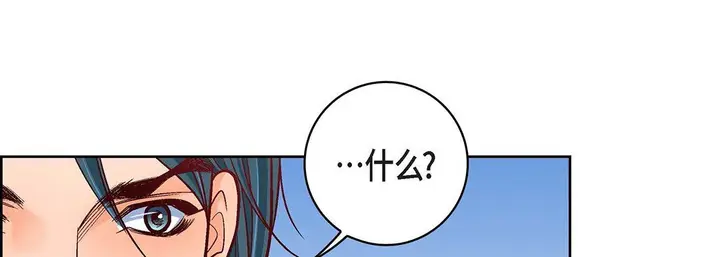 漫画《献给心脏》第92话第77张图