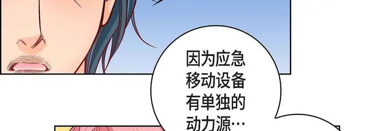 漫画《献给心脏》第92话第78张图