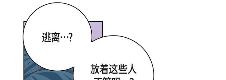 漫画《献给心脏》第92话第81张图