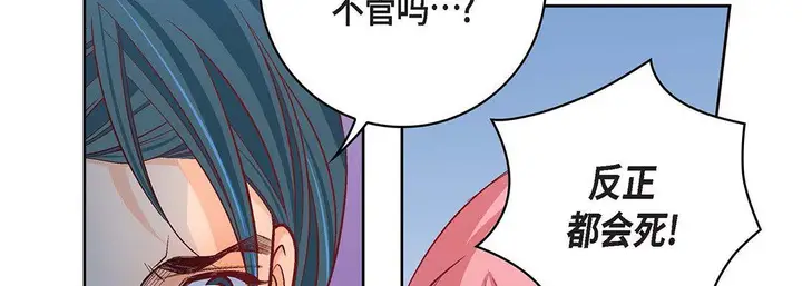 漫画《献给心脏》第92话第82张图