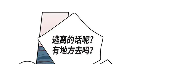 漫画《献给心脏》第92话第85张图
