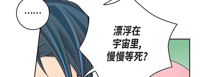 漫画《献给心脏》第92话第86张图