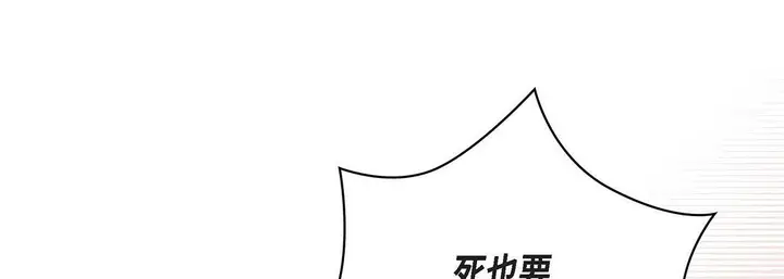 漫画《献给心脏》第92话第89张图