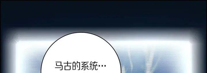 漫画《献给心脏》第92话第9张图