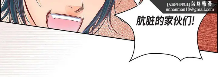 漫画《献给心脏》第92话第91张图