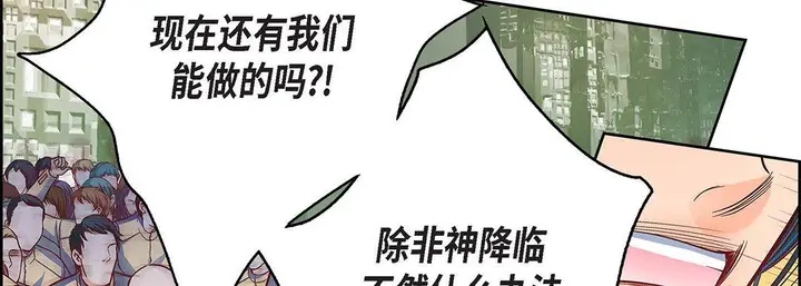 漫画《献给心脏》第92话第94张图