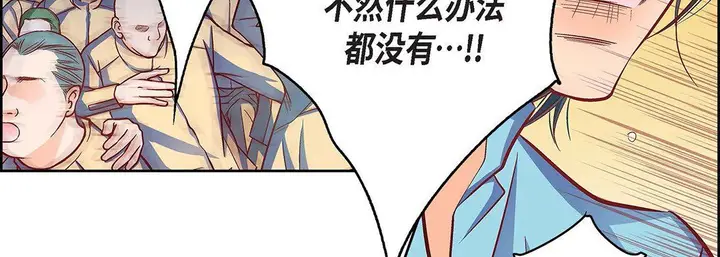 漫画《献给心脏》第92话第95张图