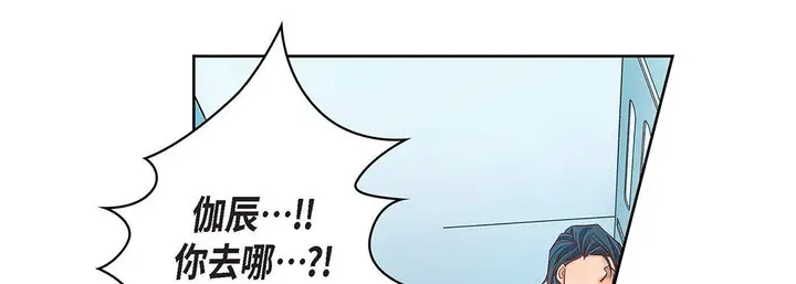 漫画《献给心脏》第92话第97张图