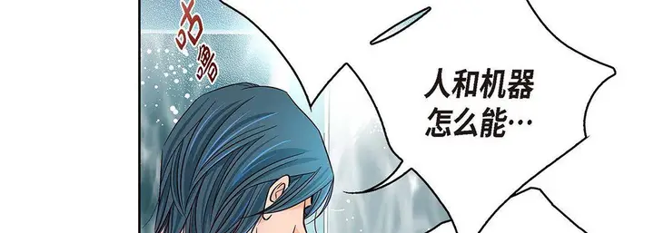 漫画《献给心脏》第94话第10张图