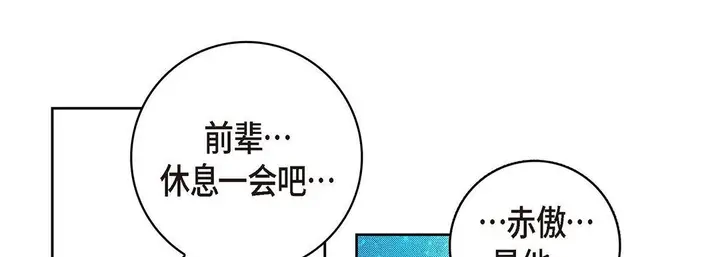 漫画《献给心脏》第94话第101张图