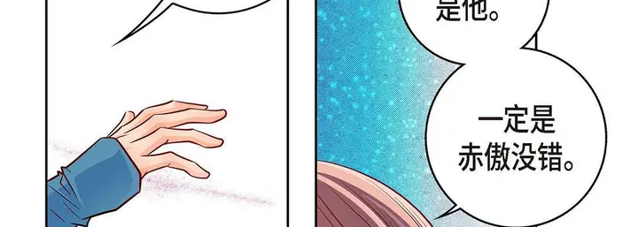 漫画《献给心脏》第94话第102张图